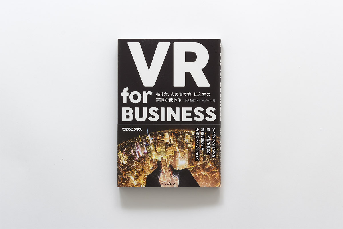 VR for BUSINESS