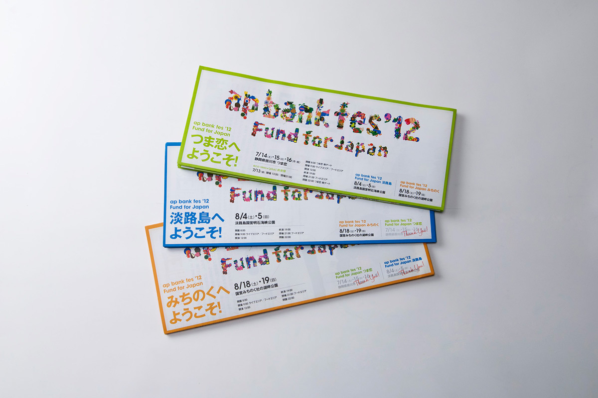 ap bank fes 2011〜 2012 会場マップ